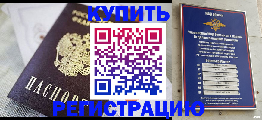 прописка поиск в Фокино