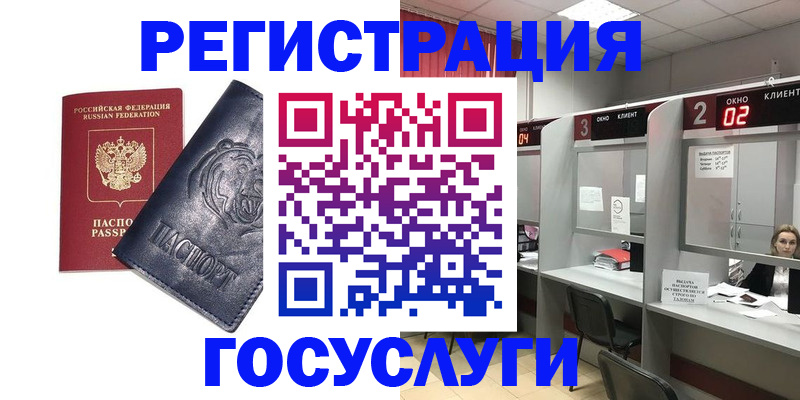 прописка для кредита в Фокино